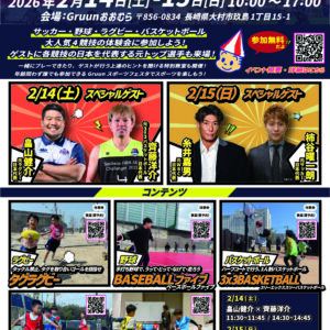 元サッカー日本代表の柿谷選手が長崎に！？