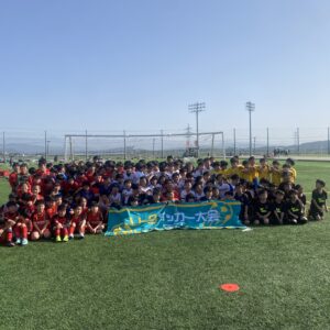 明治安田サッカー大会