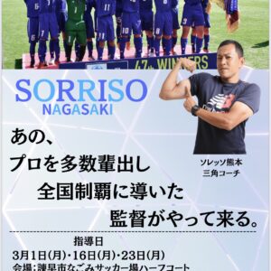 あの、名監督がやって...