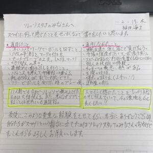 主体性と根性