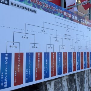 フジパンカップ1日目