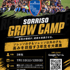 GROW CAMP