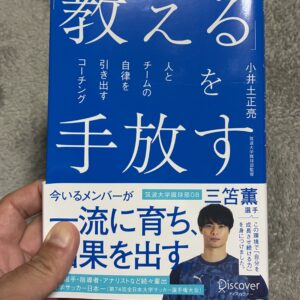 手放す
