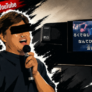 真実の輪郭へ