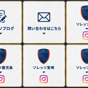 良い準備を