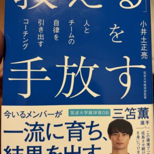 学び、考え、また頑張...