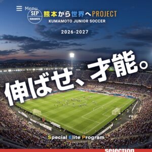 セカプロ