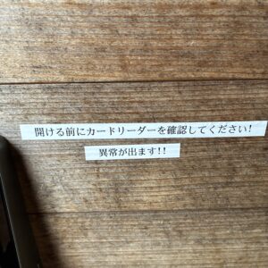 イレギュラー