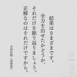 回復！