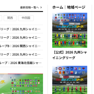 6年生から