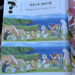 クイズ王ちゃうよ