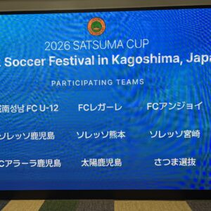 鹿児島遠征　パート3