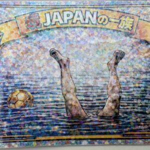 直向きに