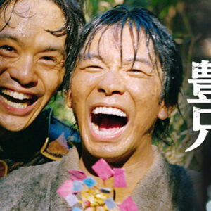 和をもって