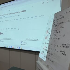 ミーティング