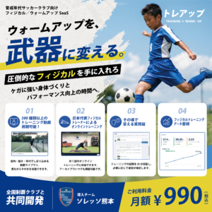 リリース