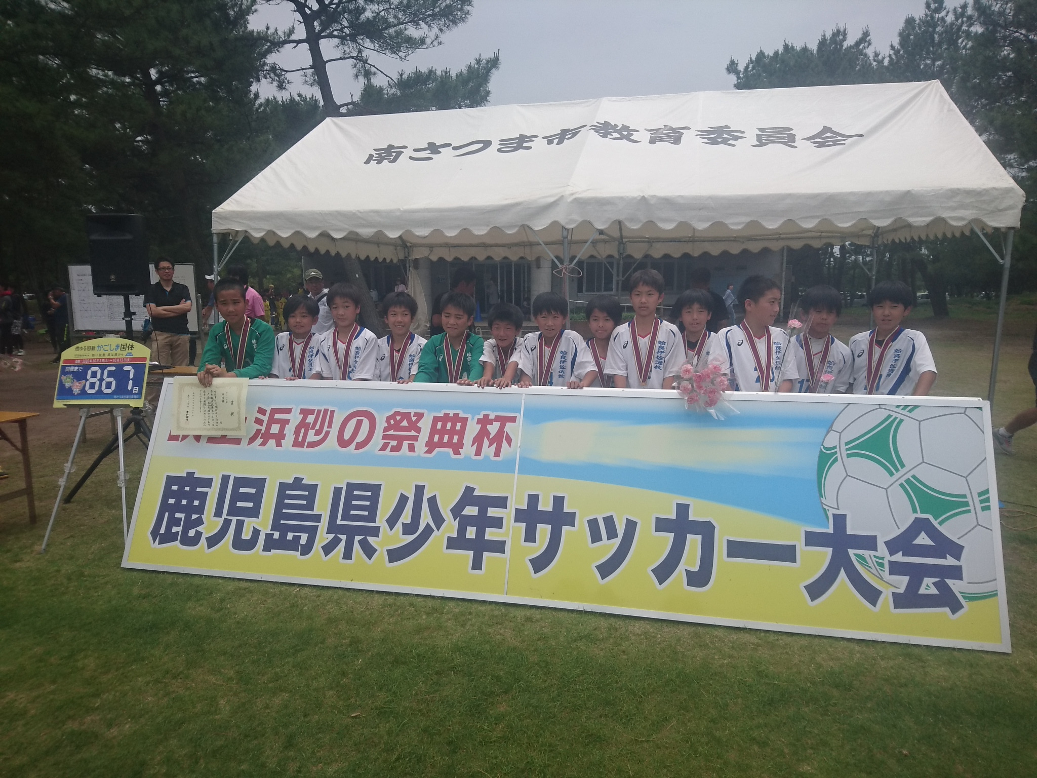 トレセン大会2 ソレッソ熊本 熊本のサッカークラブ