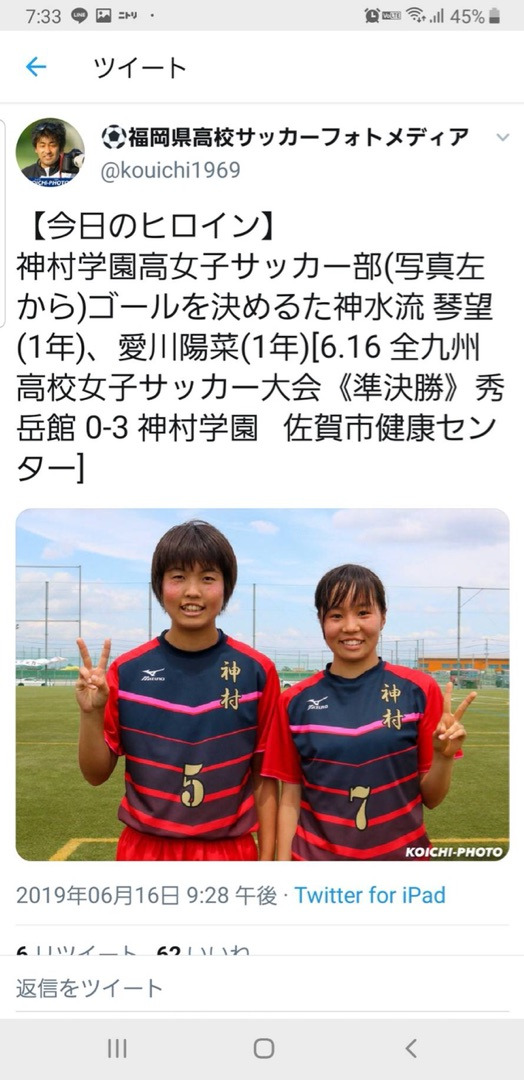 全国へ ソレッソ熊本 熊本のサッカークラブ
