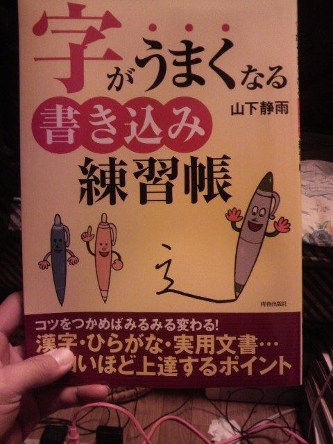 せいじコーチのブログ-2011020723260000.jpg