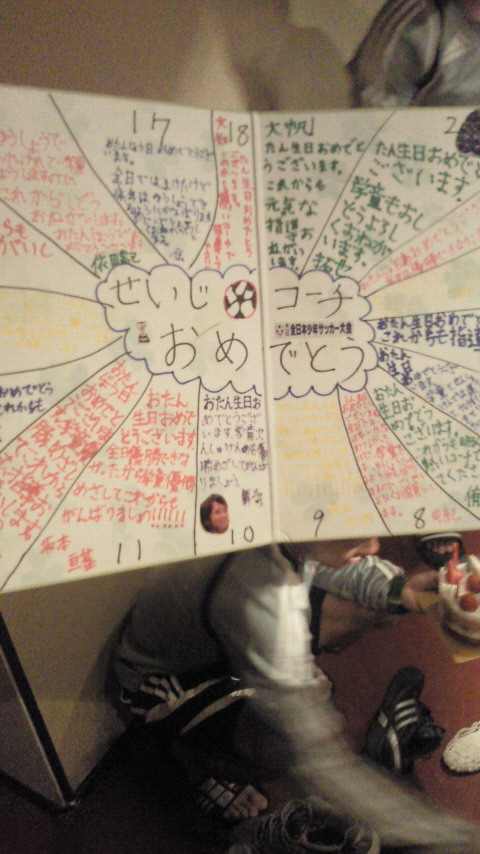 せいじコーチのブログ-201008061950000.jpg
