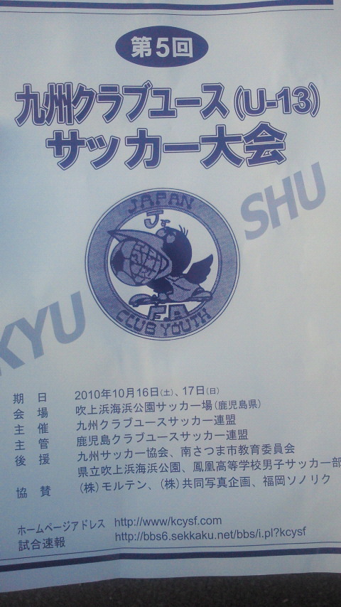 せいじコーチのブログ-201010161727000.jpg