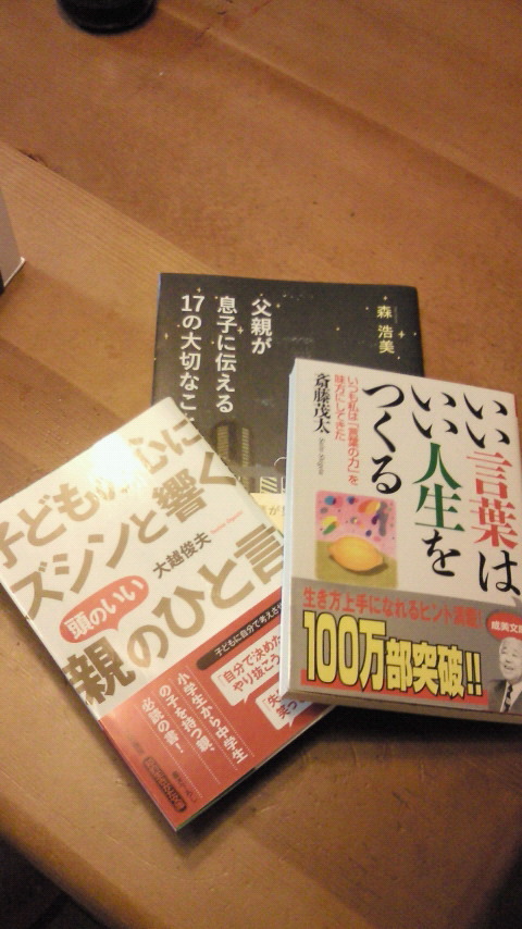 せいじコーチのブログ-201101162125000.jpg
