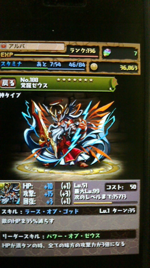 せいじコーチのブログ-2013042518490001.jpg