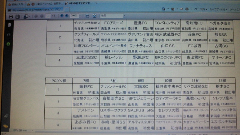 せいじコーチのブログ-201107112021000.jpg