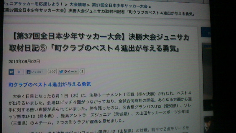 せいじコーチのブログ-2013080217320000.jpg